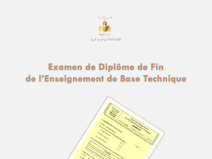 موضوع امتحان الإنجليزية الخاص بالسنة التاسعة أساسي – 37