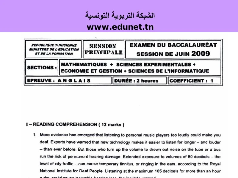 نموذج فرض في مادة الإنجليزية البكالوريا عدد 89