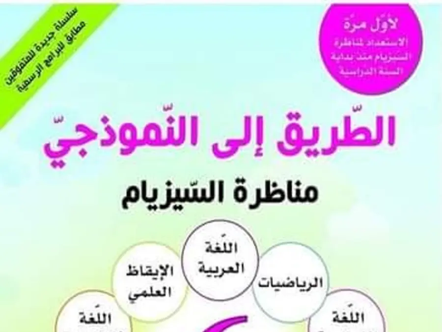 اختبار الثلاثي الثاني الفرنسية الخاص بالسنة الرابعة ابتدائي – الخامس