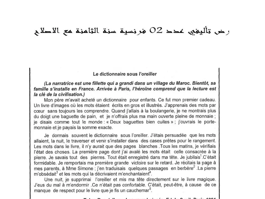 فرض تأليفي الثلاثي الثاني في مادة الفرنسية السنة الثامنة أساسي عدد 20