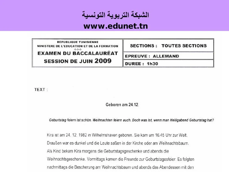 الإعلامية – نموذج فرض لتلاميذ البكالوريا رقم 39