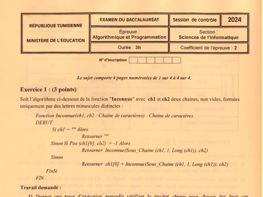 الإعلامية – امتحان لتلاميذ البكالوريا رقم 51