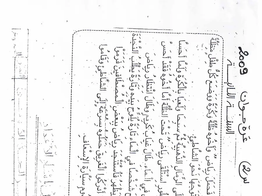 السنة الثانية ابتدائي: فرض الثلاثي الثالث القراءة (الموضوع الخامس)