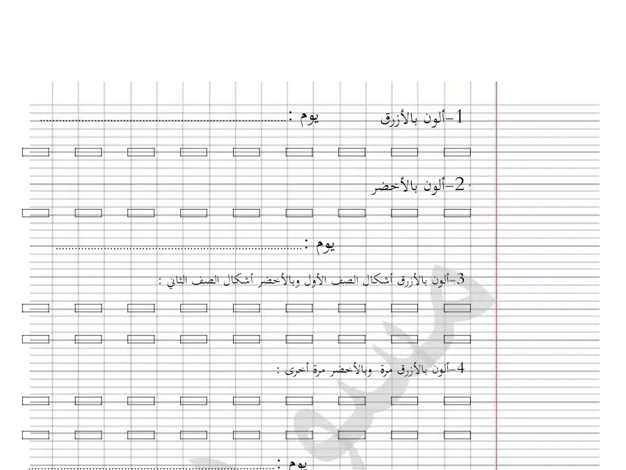 امتحان معلقات و موارد معلم السنة الأولى السنة الأولى ابتدائي – النموذج 14