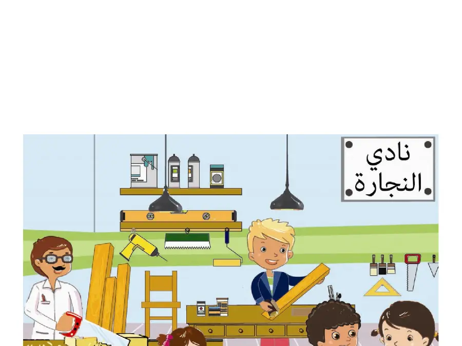 السنة الأولى ابتدائي: امتحان معلقات و موارد معلم السنة الأولى (الموضوع 20)