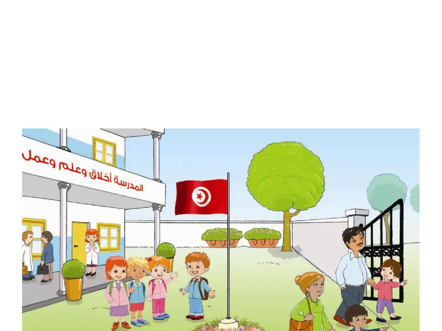 فرض معلقات و موارد معلم السنة الأولى السنة الأولى ابتدائي – النموذج 21