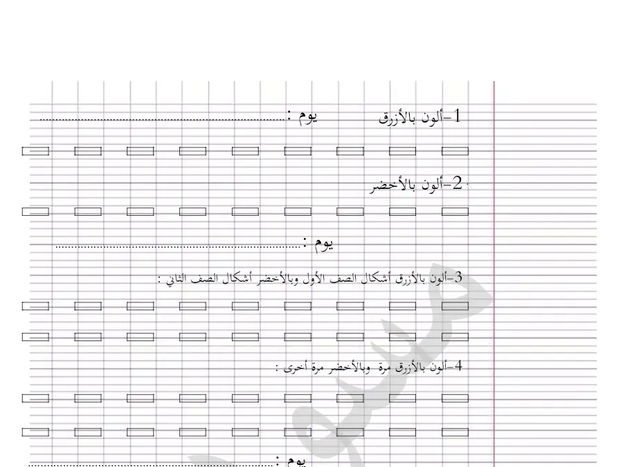 اختبار معلقات و موارد معلم السنة الأولى السنة الأولى ابتدائي – النموذج التاسع