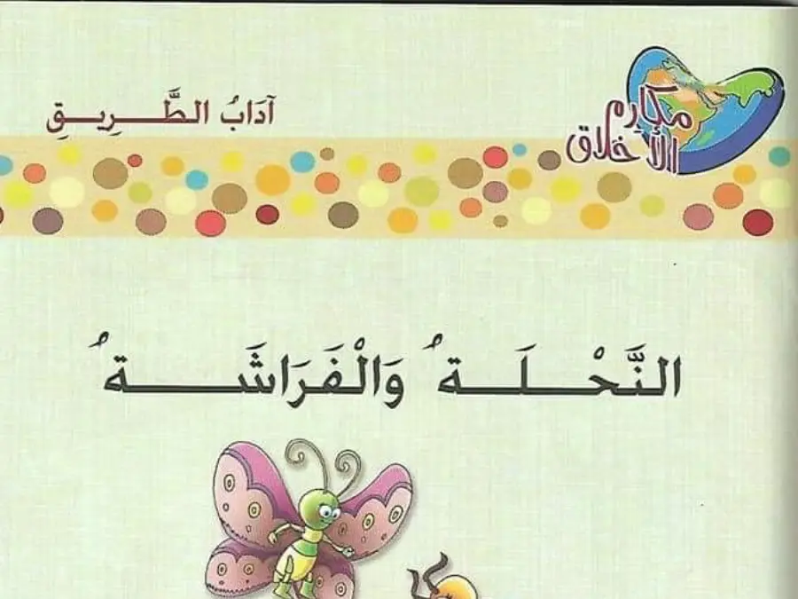 مذكرات الوحدات و معلقات رسمية السنة الثالثة إبتدائي – اختبار لتلاميذ السنة الثالثة ابتدائي رقم 3