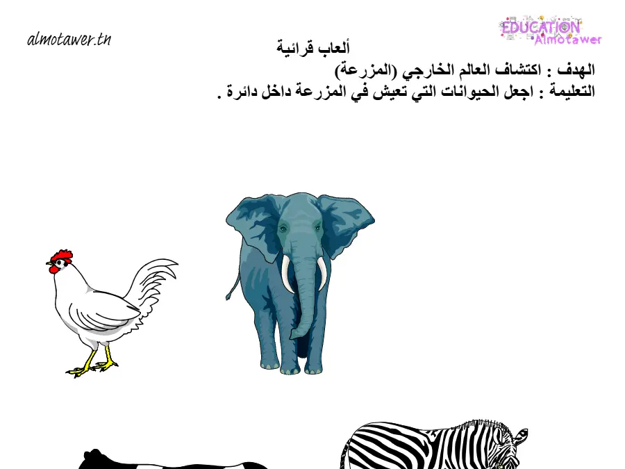 موضوع امتحان ملفات و مستندات تعليمية متنوعة الخاص بالقسم التحضيري – 28