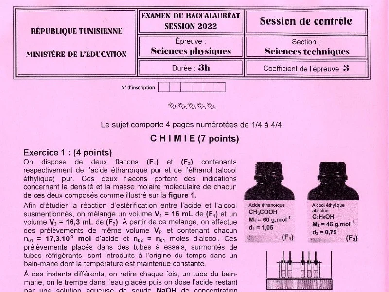 اختبار العلوم الفيزيائية الخاص بالبكالوريا – 61