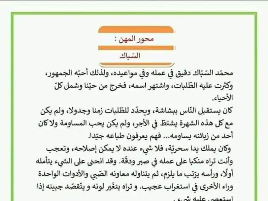 كتب موازية و تقاييم لتلاميذ السنة السادسة ابتدائي رقم 37