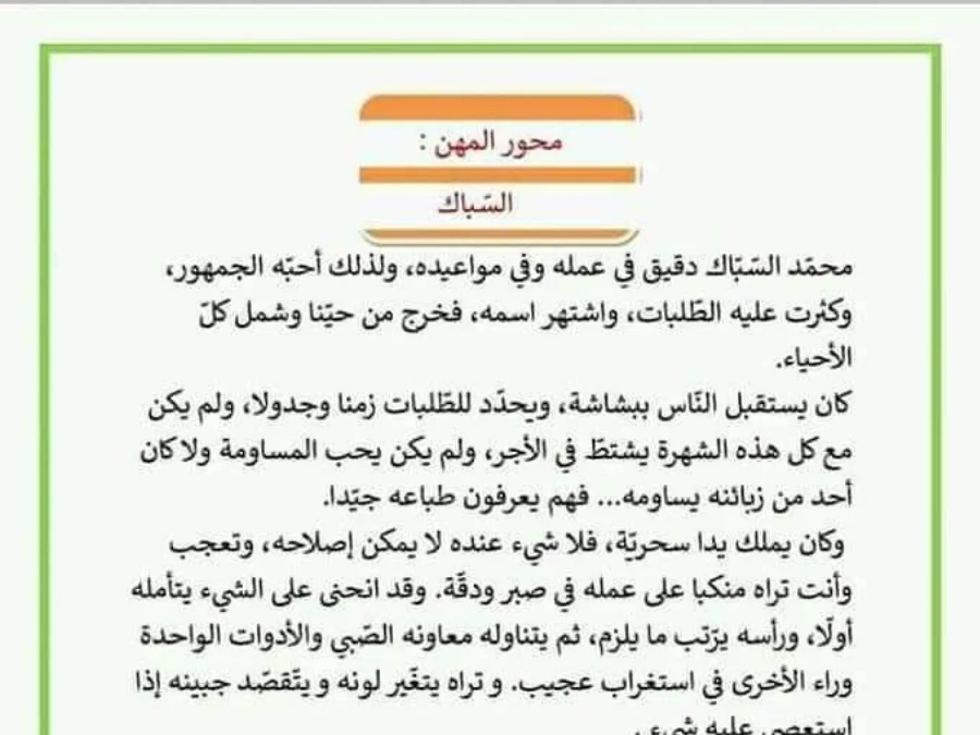 كتب موازية و تقاييم الخاص بالسنة السادسة ابتدائي – الرابع