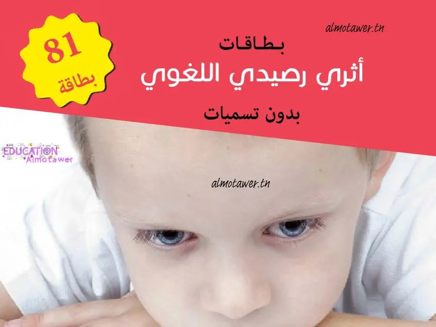 سلسلة تمارين مع التدريب القسم التحضيري – النموذج العاشر