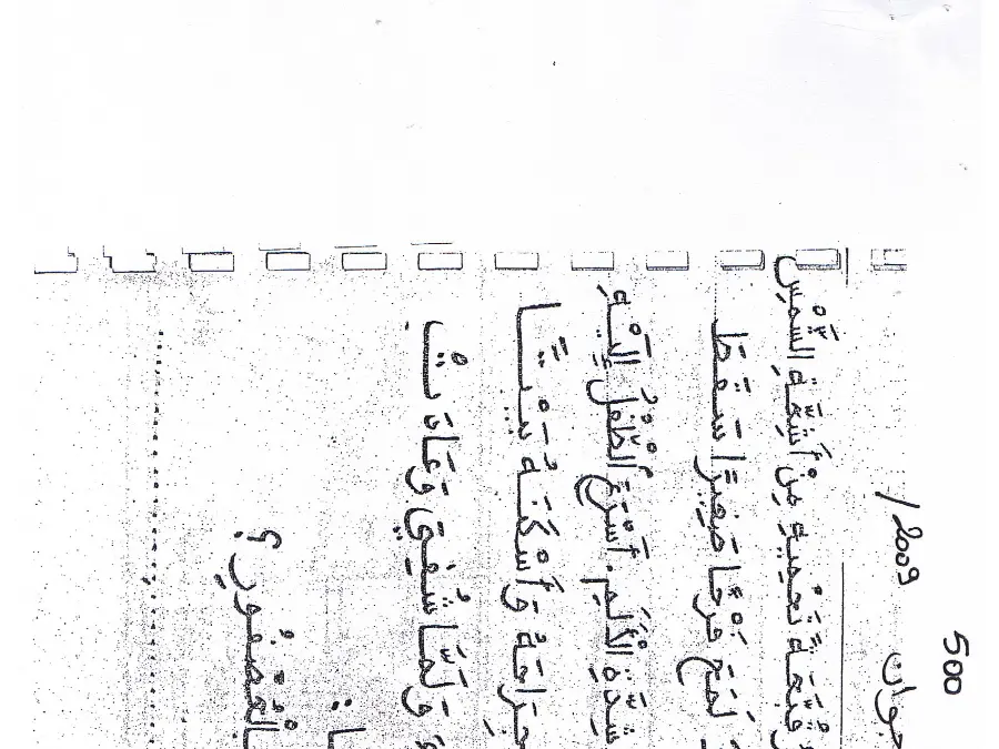 سلسلة تمارين في مادة القراءة السنة الأولى ابتدائي عدد 23