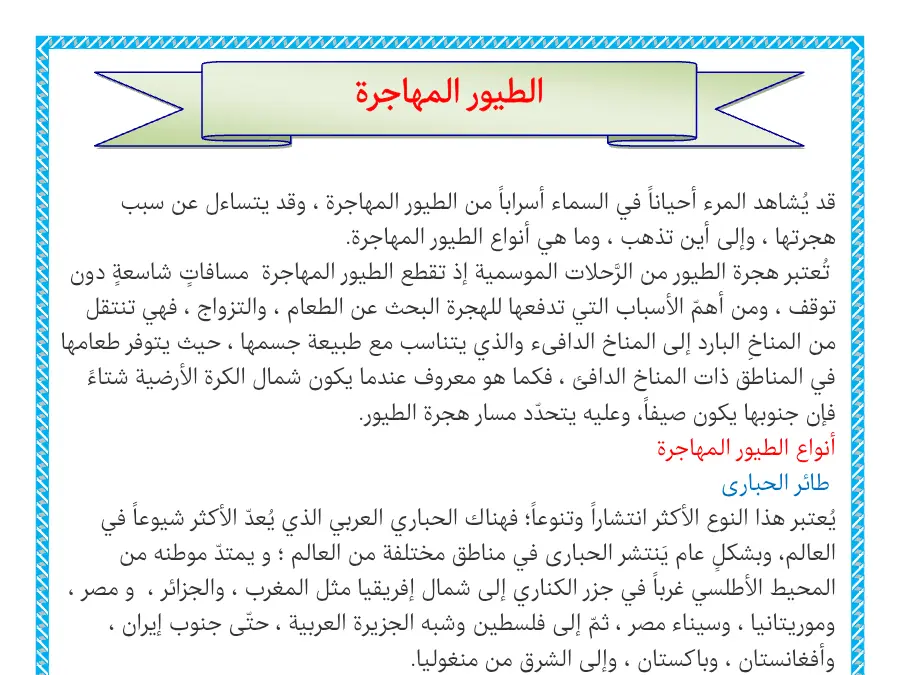 بحث في مادة الإيقاظ العلمي السنة الأولى ابتدائي عدد 15