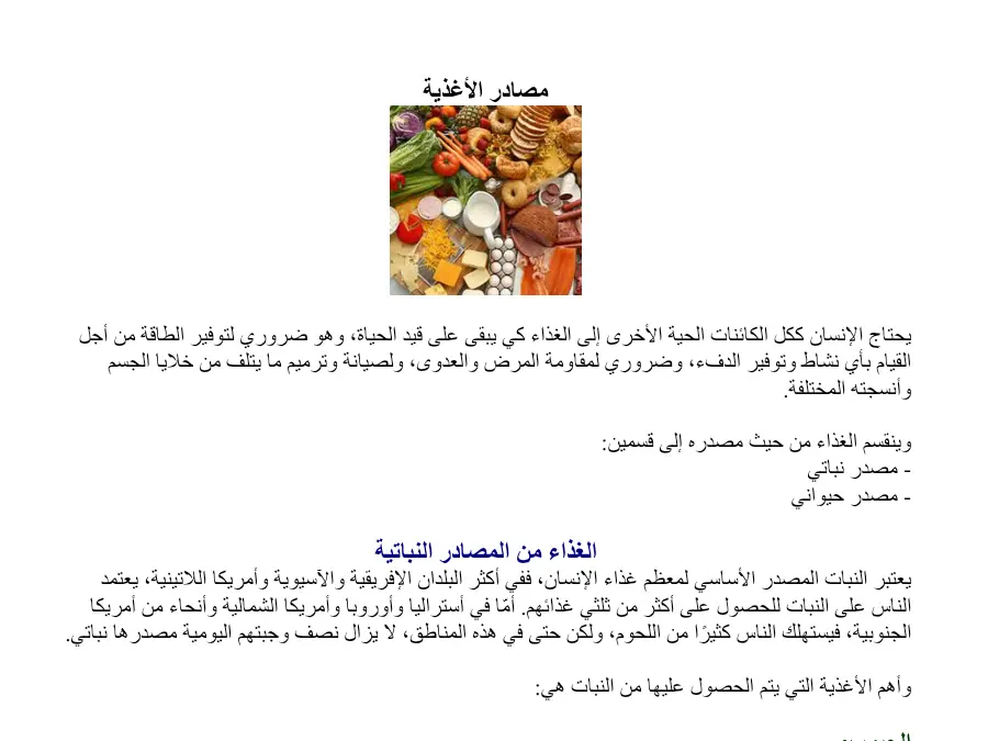الإيقاظ العلمي – عرض لتلاميذ السنة الثالثة ابتدائي رقم 15