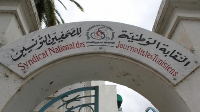 نقابة الصحفيين تخشى من استهداف إذاعة “شمس أف ام” لغايات انتخابية